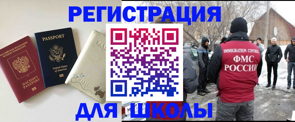 временная регистрация в Татарске