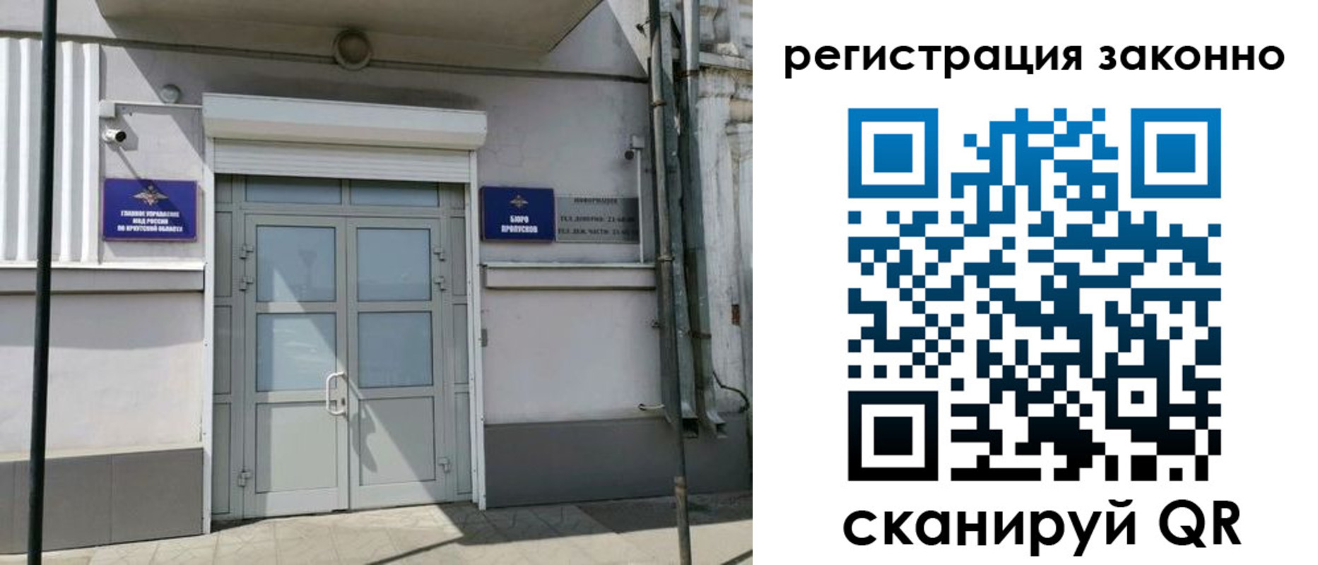 временная регистрация адрес в Татарске