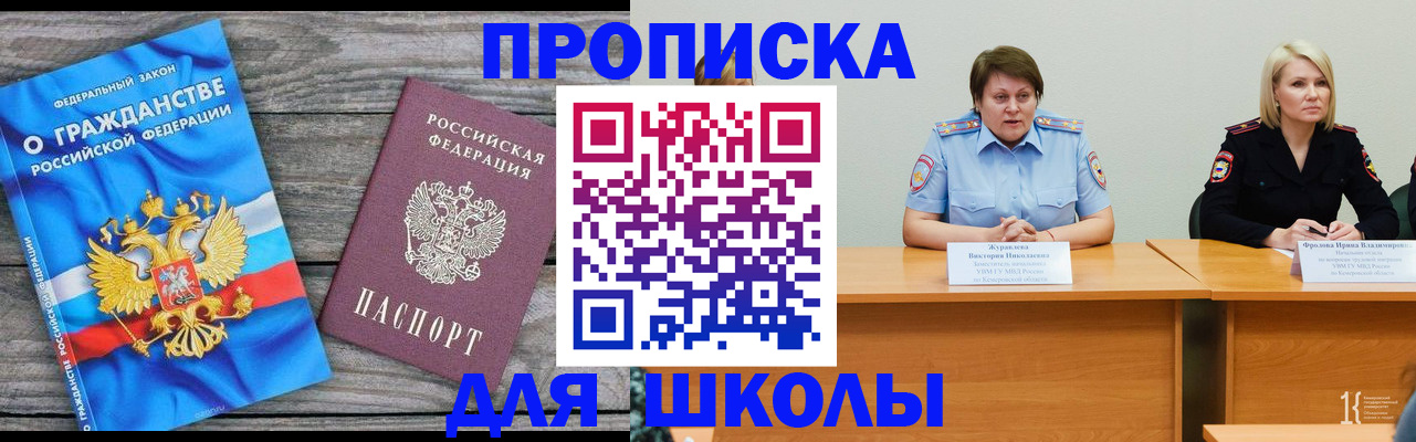 временная регистрация госуслуги в Татарске